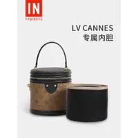 在飛比找蝦皮商城精選優惠-適用於LV cannes圓筒包內膽內襯發財水桶收納整理內袋側