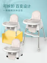 在飛比找樂天市場購物網優惠-兒童餐椅 寶寶餐椅多功能