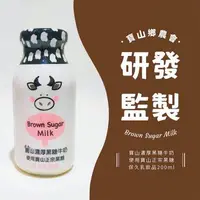 在飛比找森森購物網優惠-【寶山濃厚黑糖牛奶】