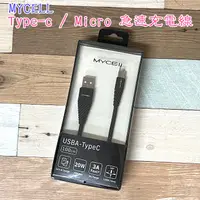 在飛比找蝦皮購物優惠-"MYCELL" Type-c / Micro to USB