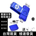 隨身碟 手機隨身碟 大容量1TB 2TB硬碟 USB 隨身碟 高速3.0隨身硬碟 TYPEC手機電腦通用行動硬碟