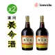 【養命酒】即期品 藥用養命酒二入組(700ML/入)(乙類成藥)