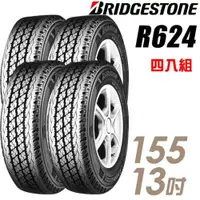 在飛比找ETMall東森購物網優惠-【BRIDGESTONE 普利司通】R624 貨車輪胎_四入