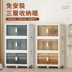 【IDEA】60CM雙開門三層摺疊帶輪收納櫃/收納箱