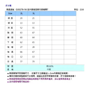 BIG TRAIN加大家徽雲鶴竹節棉男T-O20278-56