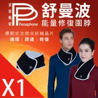 在飛比找PChome24h購物優惠-【PP波瑟楓妮】石墨烯舒曼波圍脖1入