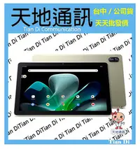 在飛比找Yahoo!奇摩拍賣優惠-《天地通訊》Acer Iconia Tab M10 WiFi