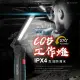 【RONEVER】PA-COB-2 COB-2磁吸工作燈手電筒