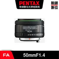 在飛比找蝦皮商城優惠-PENTAX NEW HD FA 50mmF1.4 大光圈標