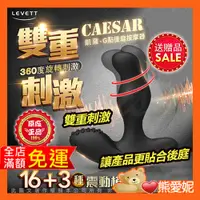 在飛比找蝦皮購物優惠-LEVETT 凱薩 CAESAR 16+3變頻 360度旋轉