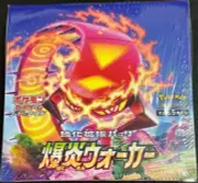 Pokemon Explosive Flame Walker Booster Pack Box s2a Sword & Shield Japanese Card