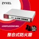 Zyxel 合勤USG FLEX200雲端防火牆 智能 大數據情資 國安資安分析 網路VPN 路由器