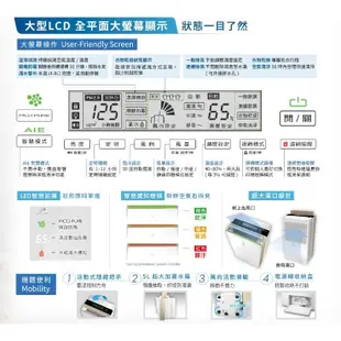 【聲寶】18公升PICO PURE清淨除濕機 AD-W236P (9.2折)