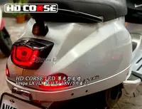 在飛比找Yahoo!奇摩拍賣優惠-【JC VESPA】HD CORSE LED 導光型尾燈 L