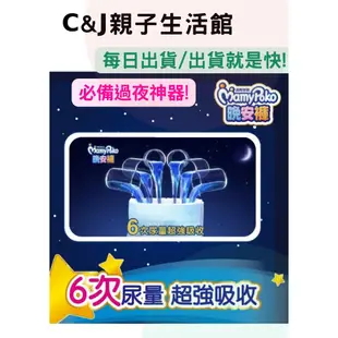 《C&J親子生活館》領卷享25%蝦幣⚡每日出貨♥下單贈禮🎁滿意寶寶晚安褲男/女L/XL-XXL/XXXL 3XL褲型尿布