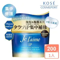 在飛比找momo購物網優惠-【KOSE Je L’aime】爵戀iP海洋精華集中修護髮膜