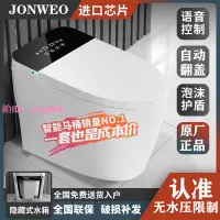 在飛比找樂天市場購物網優惠-品牌衛浴智能馬桶一體式全自動多功能電動家用即熱坐便器語音控制