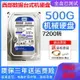 WD/西部數據500G機械硬盤3.5寸電腦臺式機游戲藍盤支持監控兼固態