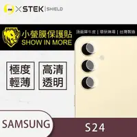 在飛比找momo購物網優惠-【o-one台灣製-小螢膜】Samsung Galaxy S