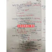 在飛比找蝦皮購物優惠-筆記 學霸筆記 醫學系 醫科 高中 英文 國文 生物 學測 