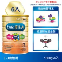 在飛比找PChome24h購物優惠-A+優生3號幼兒成長奶粉 1600gX6(1-3歲適用)