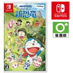 任天堂 NS SWITCH ゲーム ドラえもん のび太の新恐竜 哆啦A夢：大雄的新恐龍