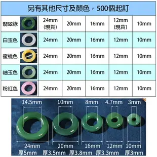 DIY琉璃跑環24mm 翡翠色串珠手鍊手環DIY材料配件 編織流蘇材料 贈品禮品