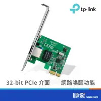 在飛比找蝦皮商城優惠-TP-LINK TG-3468 Giga 1000Mbps 