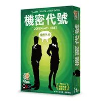 在飛比找蝦皮購物優惠-骰子人桌遊-機密代號:裡應外合 Codenames Duet