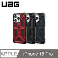 在飛比找PChome24h購物優惠-UAG iPhone 15 Pro 頂級版耐衝擊保護殼(按鍵