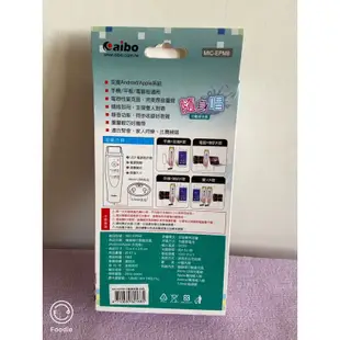 aibo MIC-MPM8 隨身唱行動麥克風