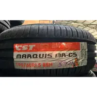 在飛比找蝦皮購物優惠-正新CST輪胎-	正新205/55R16-91V-MRC5