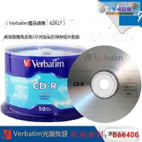 在飛比找Yahoo!奇摩拍賣優惠-『可』Verbatim威寶CD刻錄盤 CDR 700MB  