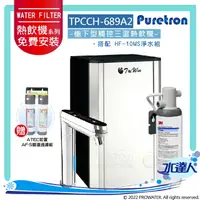 在飛比找樂天市場購物網優惠-【Puretron普立創】 TPCCH-689A2/TPCC