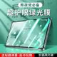 【免運】保護貼 iPad鋼化膜iPadPro2021蘋果iPad2022平板Air4/3/2綠光11寸mini6/5 J