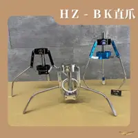 在飛比找蝦皮購物優惠-黑科技爪 HZ-BK 砲管 直爪爪子組 娃娃機 爪子 機台零