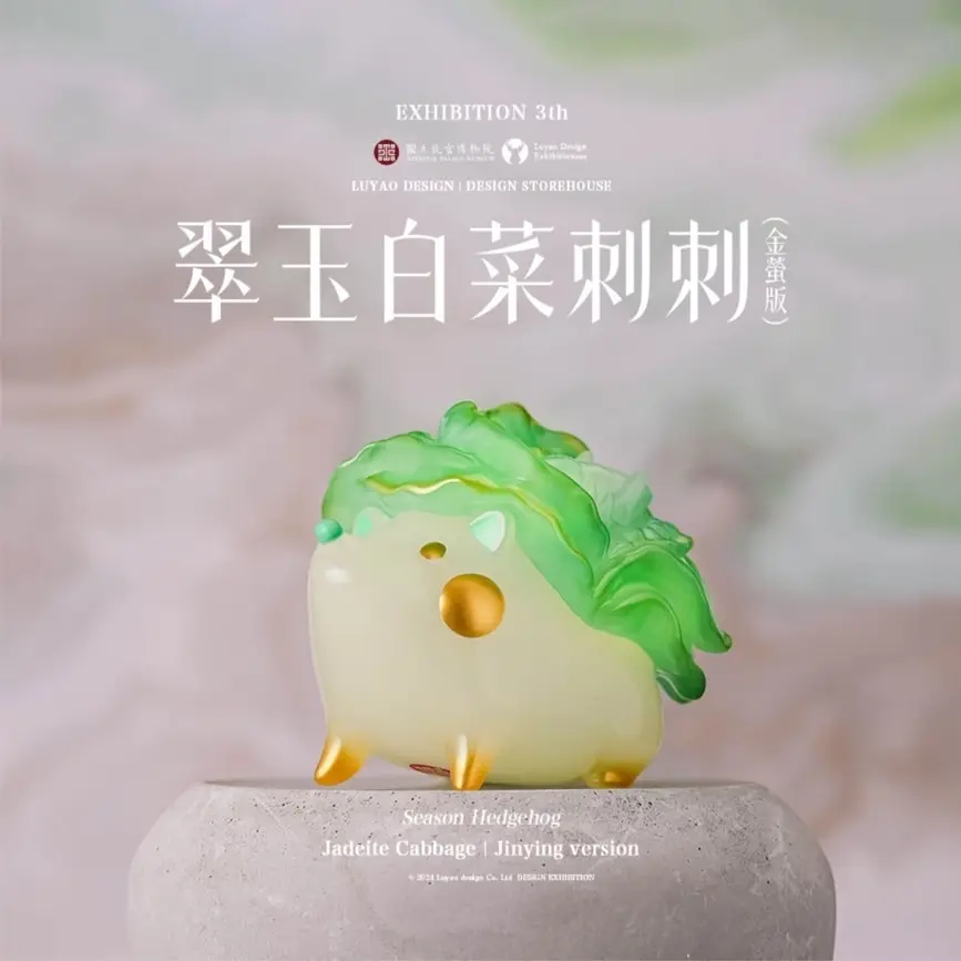 【専用紙袋付き】故宮博物院 翠玉白菜刺刺 ✨國立故宮博物院X 翠玉小白菜刺刺✨ 路遙圓創的招牌IP「刺刺」，結合