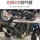 適用于摩托車幼獅500鈦合金前段中段 BJ500改裝天蝎吉村SC排氣管