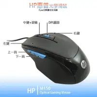 在飛比找蝦皮購物優惠-嘉義館 贈滑鼠墊 附發票 HP M150 Microsoft