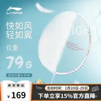 在飛比找蝦皮購物優惠-【臺灣精品】李寧（LI-NING）羽毛球拍單拍5U超輕全碳素