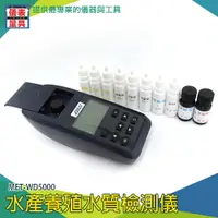 在飛比找樂天市場購物網優惠-《儀表量具》可?式溶氧儀 鰻魚養殖 魚塭水質管理 手動校正 