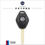 [ 老麥汽車鑰匙 ] BMW E60 E61 E63 520 寶馬盾形鑰匙備份 晶片鑰匙複製 遙控器拷貝 台中打鑰匙