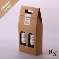 在飛比找蝦皮購物優惠-合想客製 【可客製化】【紅酒包裝袋】 紅酒盒 葡萄酒包裝盒 