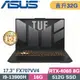 ASUS TUF F17 FX707VV4-0032B13900H (i9-13900H/16G+16G/512G SSD/RTX4060/W11/17.3)特仕筆電