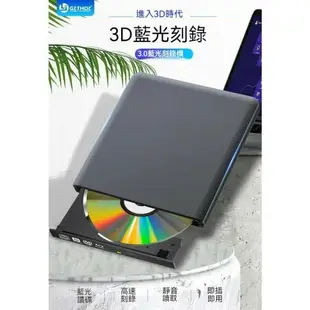 【可開發票】3.0藍光外置光驅移動外接3d刻錄機dvd/cd光驅筆電臺式機通用金屬外殼 外接光碟機 光碟機 筆電光碟機