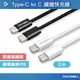 (現貨) 寶利威爾 Type-C PD編織快充線 3A 60W 3米 適用iPhone15 POLYWELL