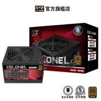 在飛比找蝦皮商城優惠-【Xigmatek富鈞】Colonel 600W 80Plu