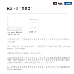 ZMI 紫米 HA835 65W PD三孔快速充電器單體 (TypeC口) 黑色