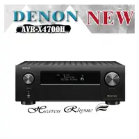 在飛比找PChome商店街優惠-台中【天韻音響】 Denon AVR-X4700H 9.2聲