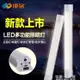 LED應急燈 康銘應急燈家用戶外照明USB充電燈夜市燈宿舍神器磁鐵吸附led燈管 有緣生活館